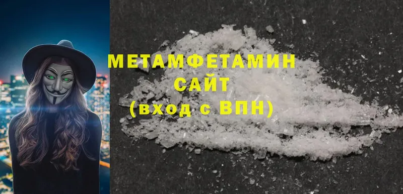 Первитин Methamphetamine  купить наркотик  площадка телеграм  Калач-на-Дону 